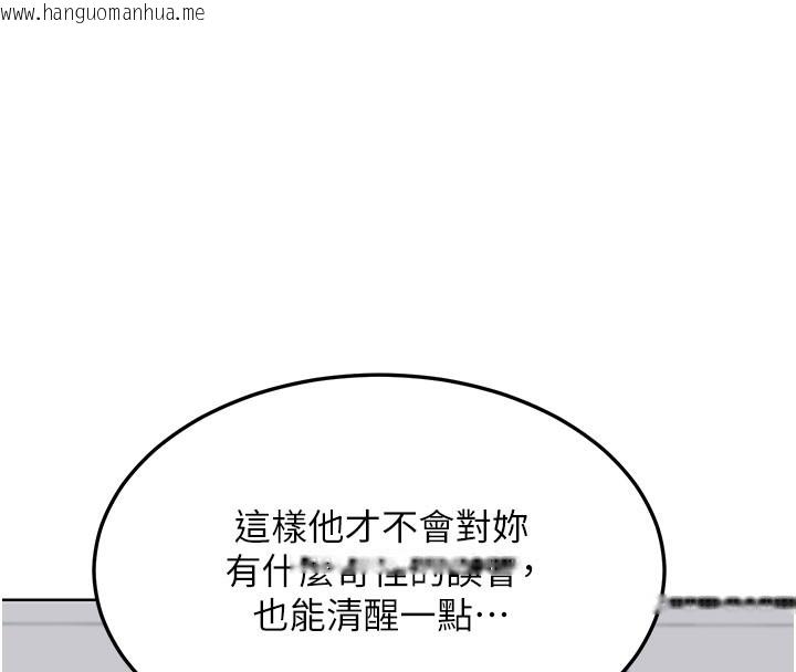 韩国漫画熟女交换计划韩漫_熟女交换计划-第44话-自己对儿子张开小穴在线免费阅读-韩国漫画-第95张图片