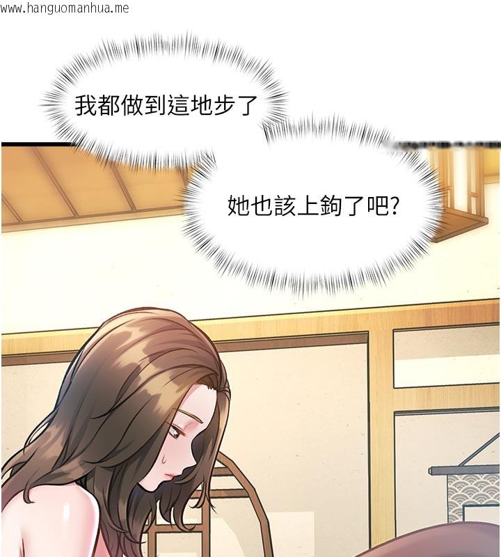 韩国漫画特色新视界韩漫_特色新视界-第13话-初尝人体盛在线免费阅读-韩国漫画-第9张图片