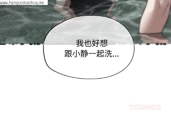 韩国漫画危险同学会韩漫_危险同学会-第91话在线免费阅读-韩国漫画-第4张图片