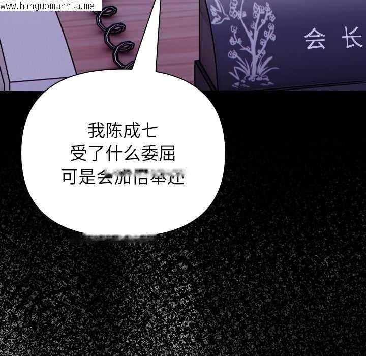 韩国漫画偿不尽的债韩漫_偿不尽的债-第3话在线免费阅读-韩国漫画-第91张图片