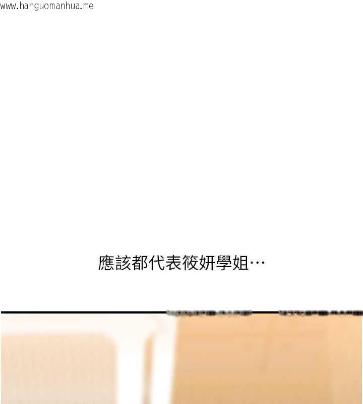 韩国漫画玩转学姐韩漫_玩转学姐-第85话-一起去看色情电影吧!在线免费阅读-韩国漫画-第143张图片