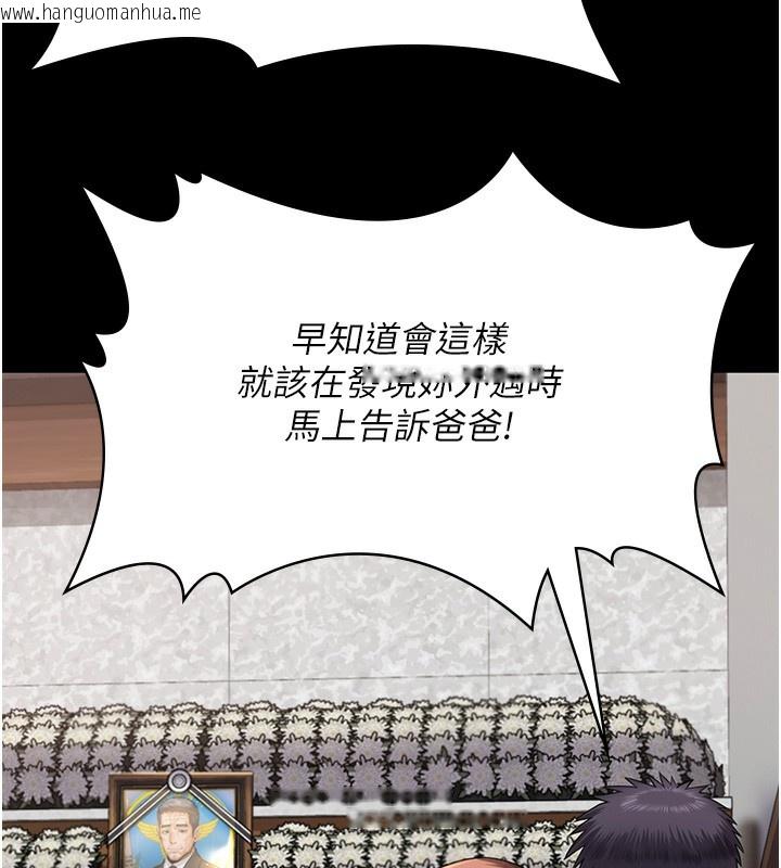 韩国漫画守护妳韩漫_守护妳-第4话-母亲不为人知的秘密在线免费阅读-韩国漫画-第151张图片