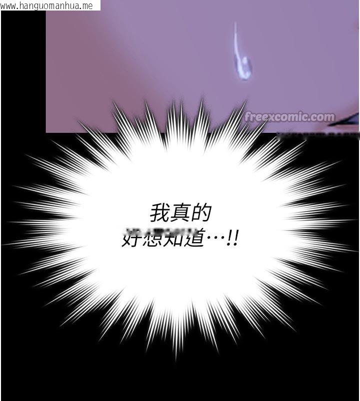 韩国漫画守护妳韩漫_守护妳-第3话-闯入亲妈外遇现场在线免费阅读-韩国漫画-第42张图片