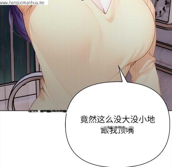 韩国漫画偿不尽的债韩漫_偿不尽的债-第3话在线免费阅读-韩国漫画-第163张图片