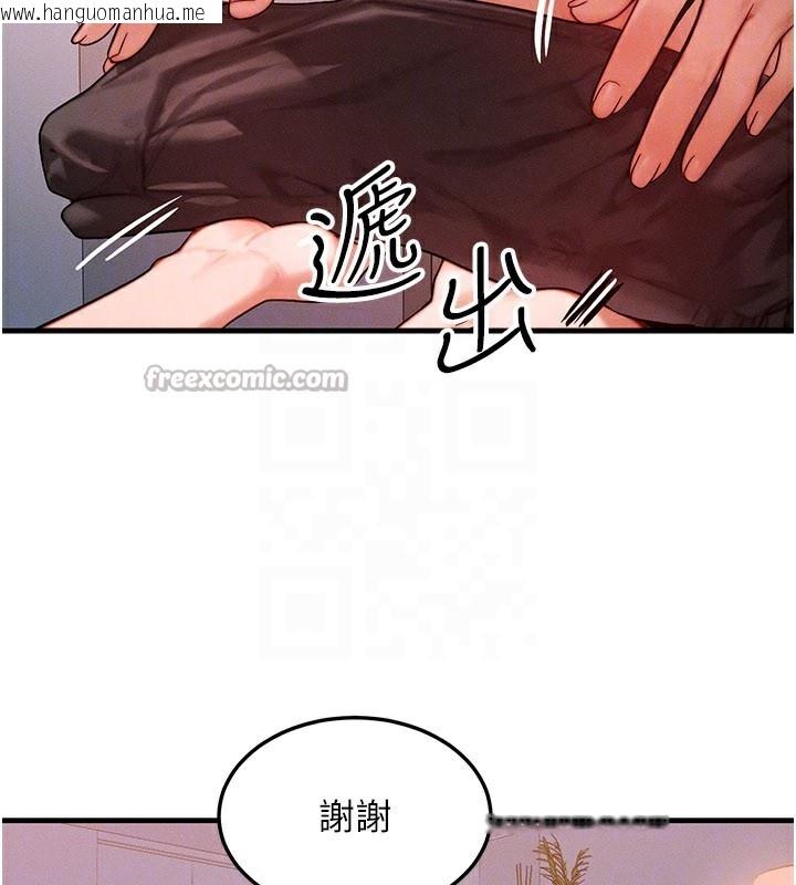 韩国漫画等价交换人生韩漫_等价交换人生-第36话-要不要…留下来过夜?在线免费阅读-韩国漫画-第70张图片