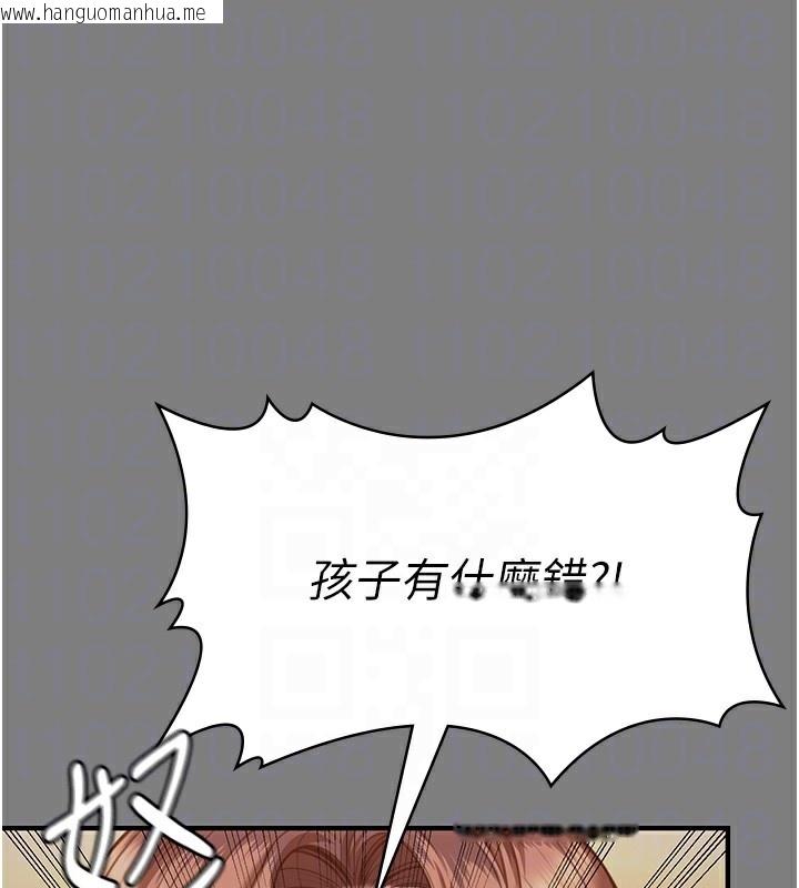 韩国漫画守护妳韩漫_守护妳-第5话-顶替老公位置的男人在线免费阅读-韩国漫画-第81张图片