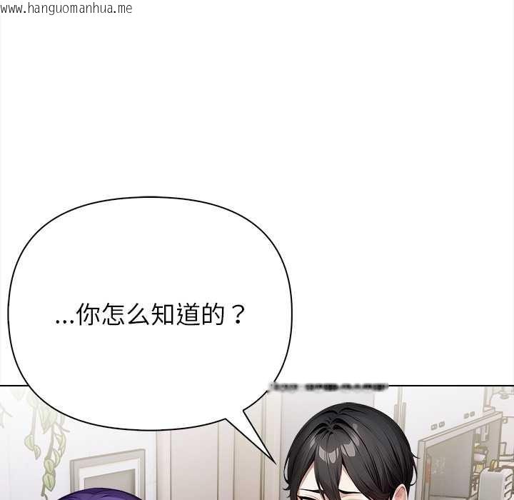 韩国漫画偿不尽的债韩漫_偿不尽的债-第3话在线免费阅读-韩国漫画-第144张图片