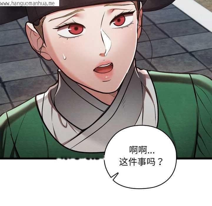 韩国漫画亲密宝鉴韩漫_亲密宝鉴-第44话在线免费阅读-韩国漫画-第151张图片