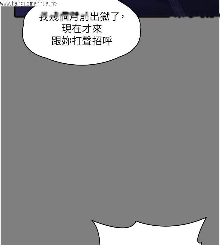 韩国漫画守护妳韩漫_守护妳-第4话-母亲不为人知的秘密在线免费阅读-韩国漫画-第234张图片