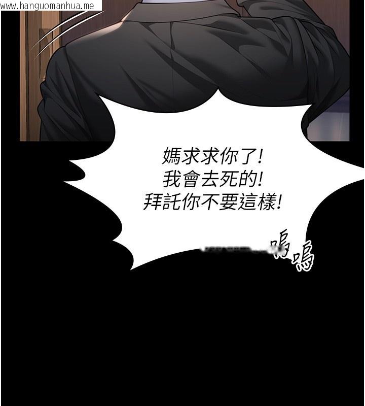 韩国漫画守护妳韩漫_守护妳-第6话-一夕直达堕落深渊在线免费阅读-韩国漫画-第40张图片