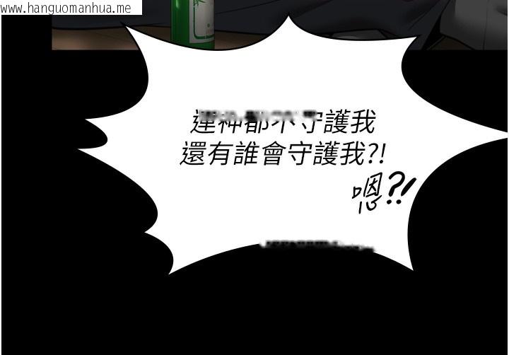 韩国漫画守护妳韩漫_守护妳-第6话-一夕直达堕落深渊在线免费阅读-韩国漫画-第91张图片