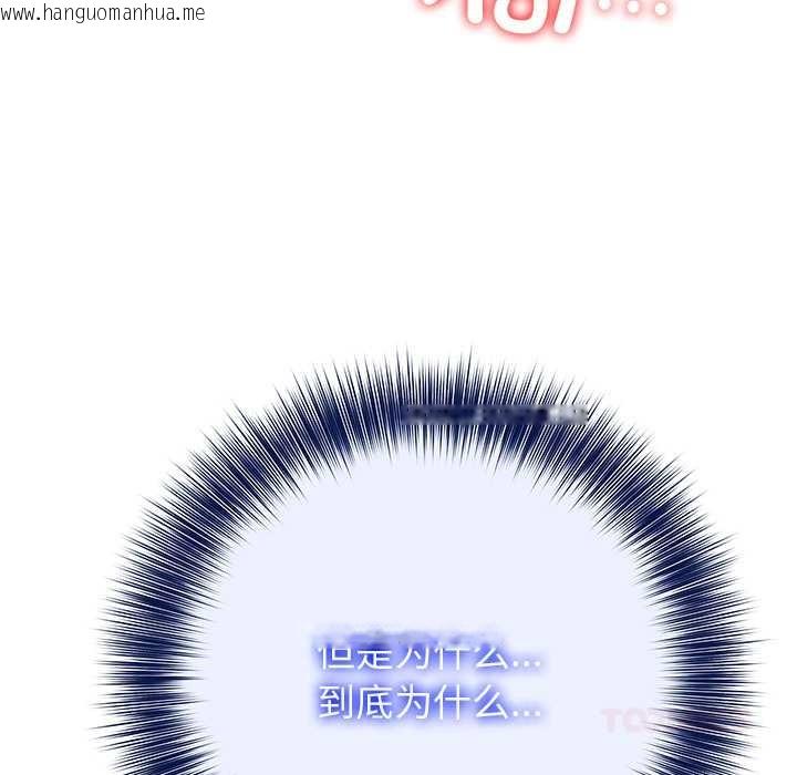 韩国漫画异世界骑士团长韩漫_异世界骑士团长-第42话在线免费阅读-韩国漫画-第21张图片