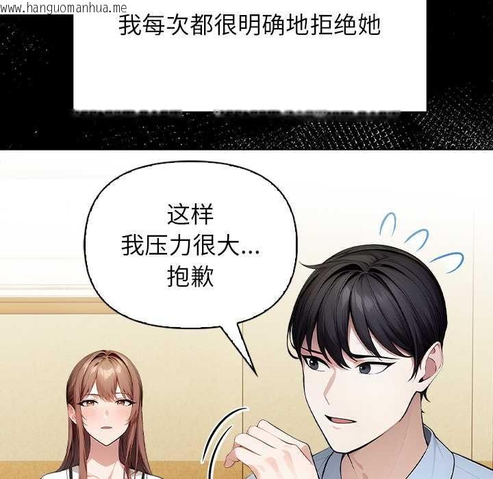 韩国漫画偿不尽的债韩漫_偿不尽的债-第2话在线免费阅读-韩国漫画-第106张图片