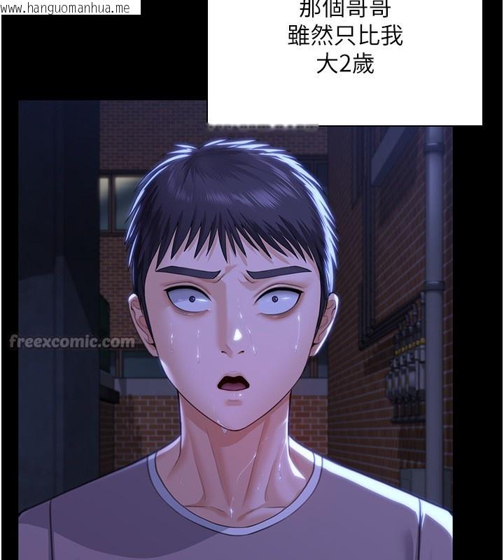 韩国漫画守护妳韩漫_守护妳-第2话-以俊彪为楷模在线免费阅读-韩国漫画-第210张图片