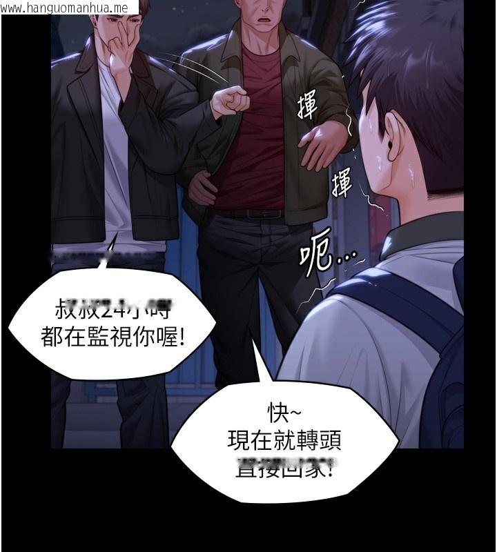 韩国漫画守护妳韩漫_守护妳-第6话-一夕直达堕落深渊在线免费阅读-韩国漫画-第30张图片