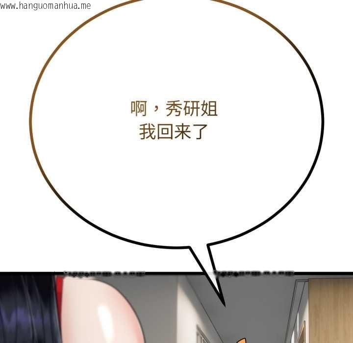 韩国漫画与初恋的意外同居韩漫_与初恋的意外同居-第40话在线免费阅读-韩国漫画-第100张图片