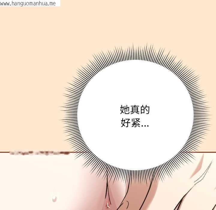 韩国漫画调教开关：第二季韩漫_调教开关：第二季-第11话在线免费阅读-韩国漫画-第32张图片