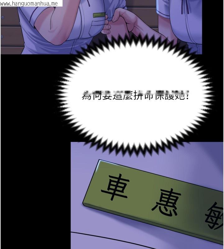 韩国漫画守护妳韩漫_守护妳-第3话-闯入亲妈外遇现场在线免费阅读-韩国漫画-第30张图片