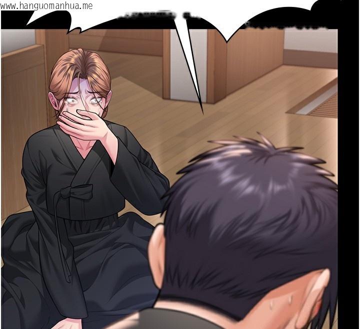 韩国漫画守护妳韩漫_守护妳-第5话-顶替老公位置的男人在线免费阅读-韩国漫画-第173张图片