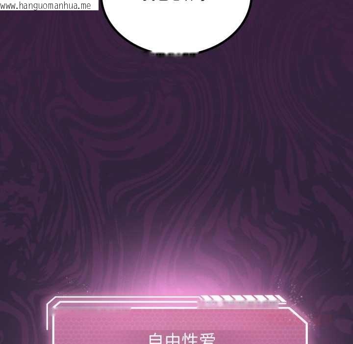 韩国漫画我靠升级逆袭成为大师韩漫_我靠升级逆袭成为大师-第69话在线免费阅读-韩国漫画-第156张图片