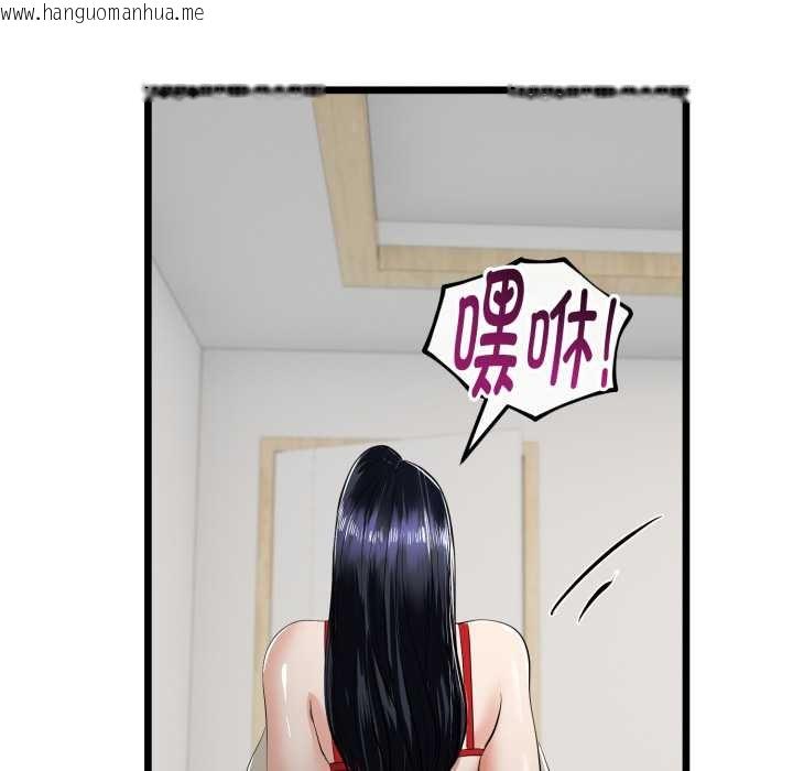 韩国漫画与初恋的意外同居韩漫_与初恋的意外同居-第40话在线免费阅读-韩国漫画-第96张图片