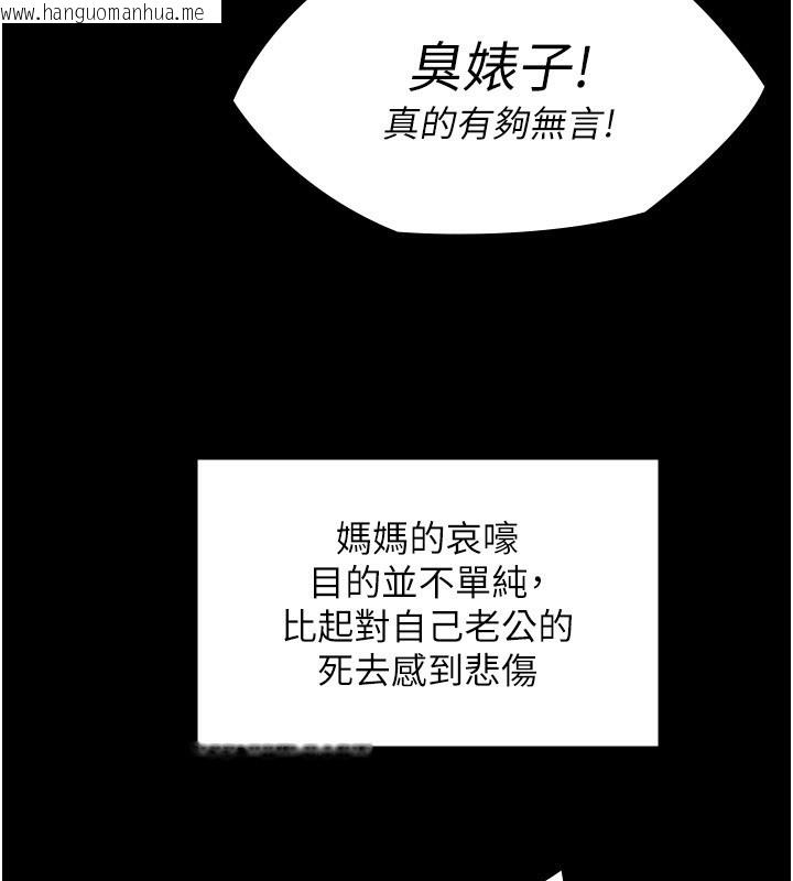 韩国漫画守护妳韩漫_守护妳-第6话-一夕直达堕落深渊在线免费阅读-韩国漫画-第146张图片