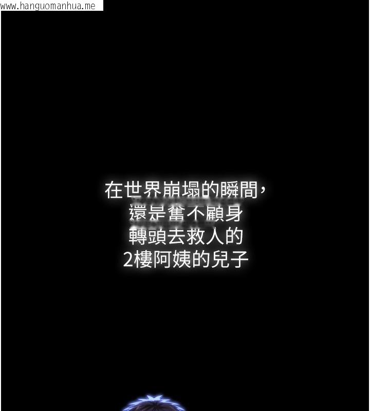 韩国漫画守护妳韩漫_守护妳-第6话-一夕直达堕落深渊在线免费阅读-韩国漫画-第160张图片