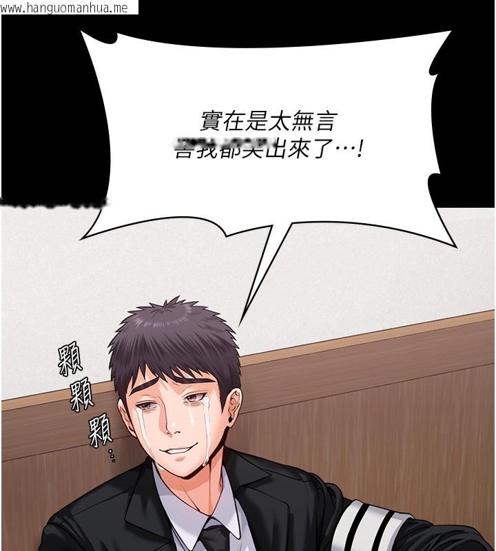 韩国漫画守护妳韩漫_守护妳-第4话-母亲不为人知的秘密在线免费阅读-韩国漫画-第149张图片