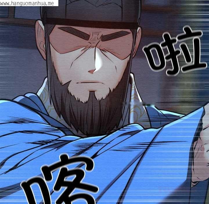 韩国漫画亲密宝鉴韩漫_亲密宝鉴-第44话在线免费阅读-韩国漫画-第75张图片