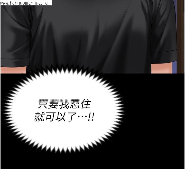 韩国漫画守护妳韩漫_守护妳-第3话-闯入亲妈外遇现场在线免费阅读-韩国漫画-第130张图片