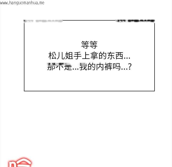 韩国漫画偿不尽的债韩漫_偿不尽的债-第3话在线免费阅读-韩国漫画-第214张图片