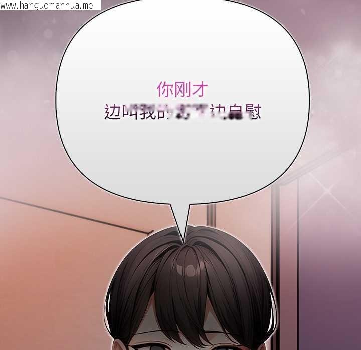 韩国漫画偿不尽的债韩漫_偿不尽的债-第3话在线免费阅读-韩国漫画-第268张图片