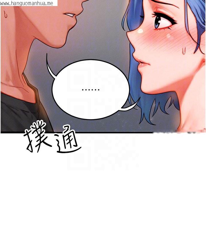 韩国漫画等价交换人生韩漫_等价交换人生-第36话-要不要…留下来过夜?在线免费阅读-韩国漫画-第118张图片