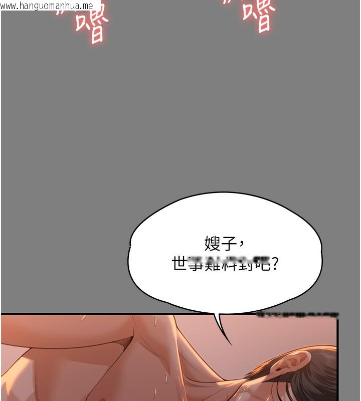 韩国漫画守护妳韩漫_守护妳-第5话-顶替老公位置的男人在线免费阅读-韩国漫画-第107张图片