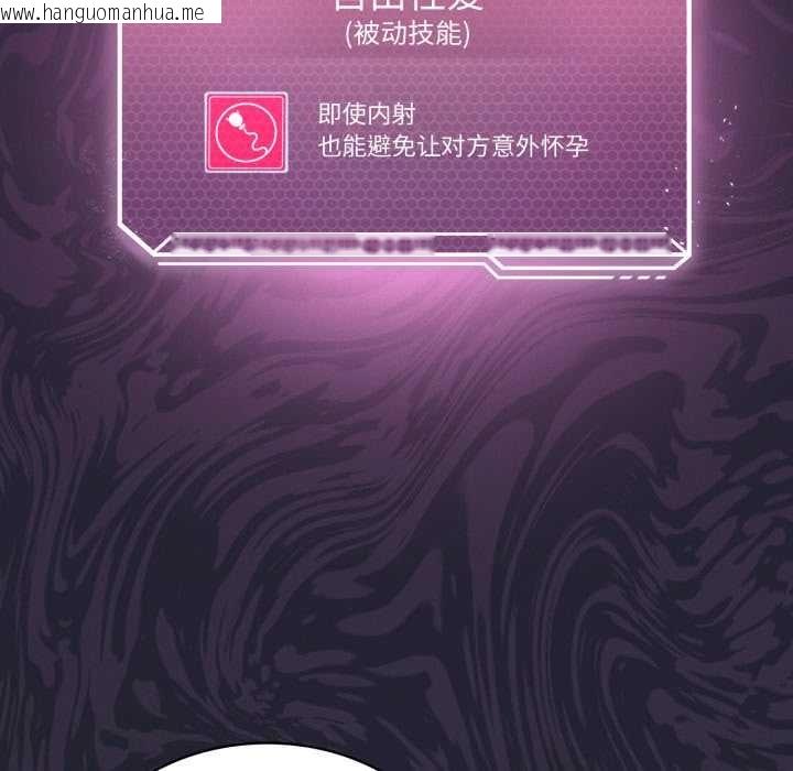 韩国漫画我靠升级逆袭成为大师韩漫_我靠升级逆袭成为大师-第69话在线免费阅读-韩国漫画-第157张图片