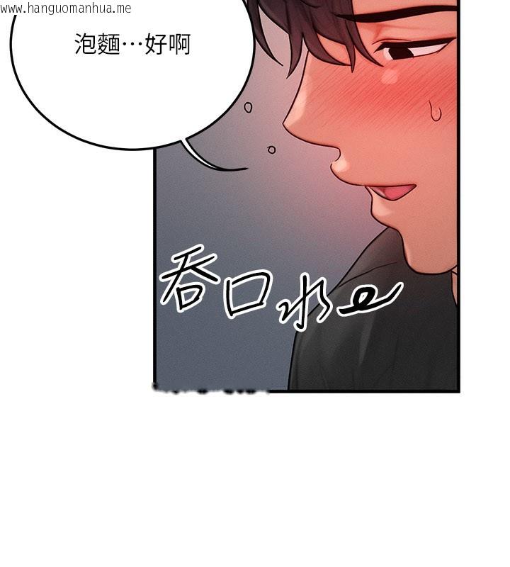 韩国漫画等价交换人生韩漫_等价交换人生-第36话-要不要…留下来过夜?在线免费阅读-韩国漫画-第94张图片