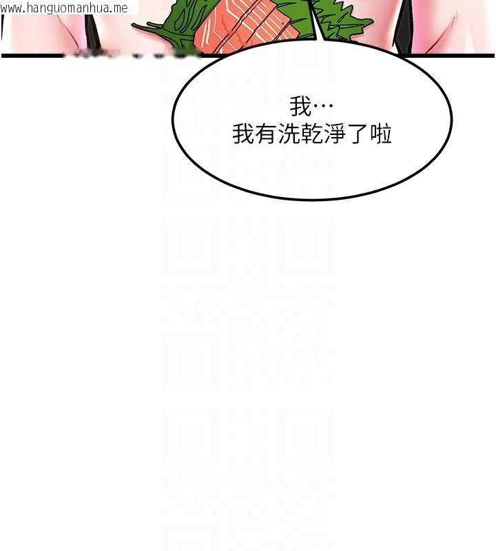 韩国漫画特色新视界韩漫_特色新视界-第13话-初尝人体盛在线免费阅读-韩国漫画-第50张图片