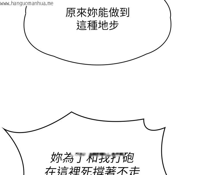 韩国漫画守护妳韩漫_守护妳-第6话-一夕直达堕落深渊在线免费阅读-韩国漫画-第230张图片