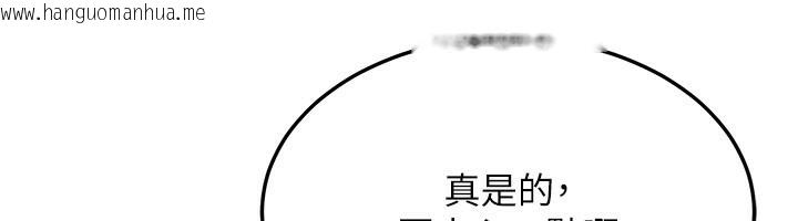 韩国漫画等价交换人生韩漫_等价交换人生-第36话-要不要…留下来过夜?在线免费阅读-韩国漫画-第102张图片