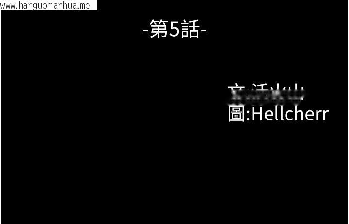 韩国漫画守护妳韩漫_守护妳-第5话-顶替老公位置的男人在线免费阅读-韩国漫画-第11张图片