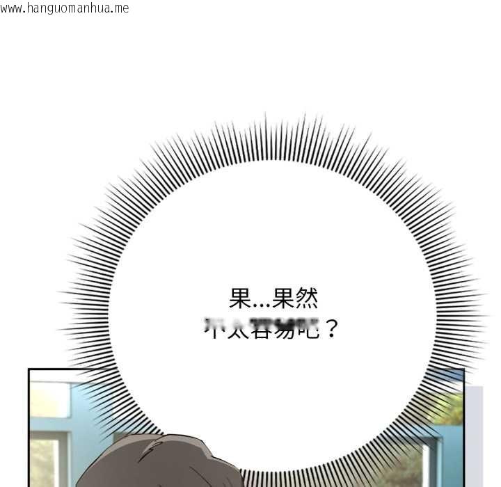 韩国漫画调教开关：第二季韩漫_调教开关：第二季-第11话在线免费阅读-韩国漫画-第16张图片