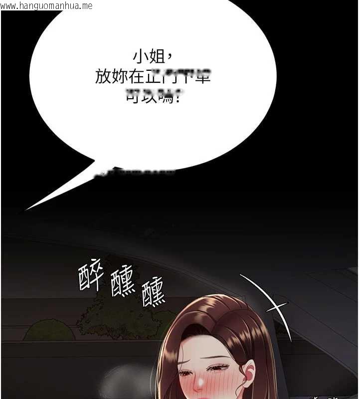 韩国漫画复仇母女丼韩漫_复仇母女丼-第126话-雨夜中互相取暖在线免费阅读-韩国漫画-第137张图片