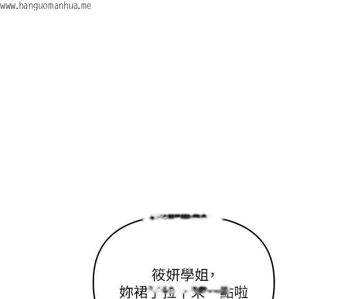 韩国漫画玩转学姐韩漫_玩转学姐-第85话-一起去看色情电影吧!在线免费阅读-韩国漫画-第152张图片