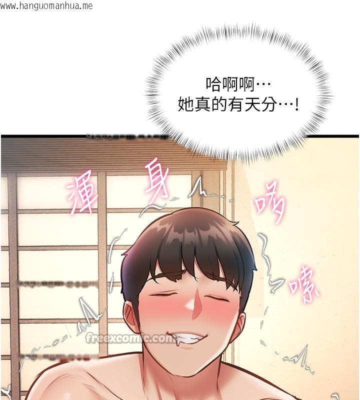 韩国漫画特色新视界韩漫_特色新视界-第13话-初尝人体盛在线免费阅读-韩国漫画-第98张图片