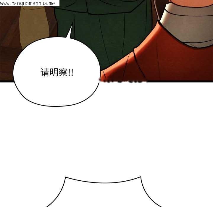 韩国漫画亲密宝鉴韩漫_亲密宝鉴-第44话在线免费阅读-韩国漫画-第91张图片
