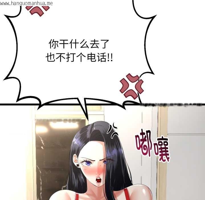 韩国漫画与初恋的意外同居韩漫_与初恋的意外同居-第40话在线免费阅读-韩国漫画-第102张图片