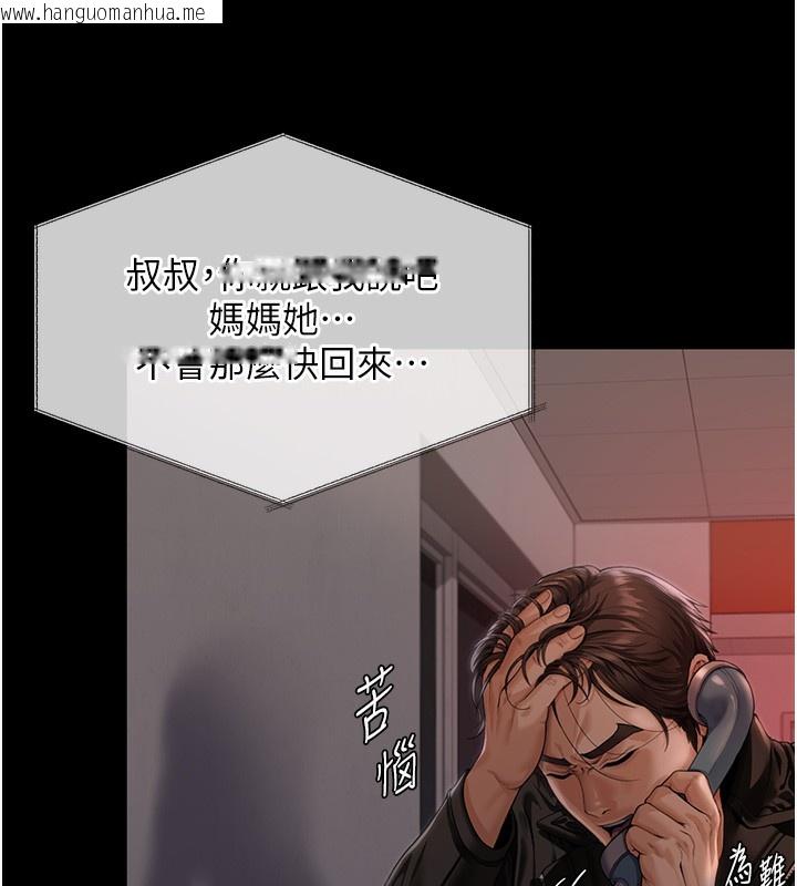 韩国漫画守护妳韩漫_守护妳-第3话-闯入亲妈外遇现场在线免费阅读-韩国漫画-第180张图片