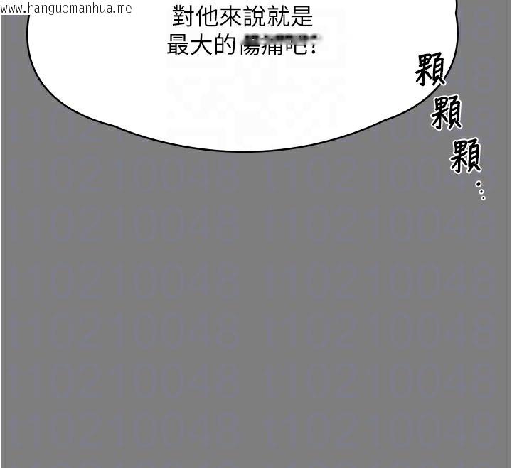 韩国漫画守护妳韩漫_守护妳-第5话-顶替老公位置的男人在线免费阅读-韩国漫画-第32张图片