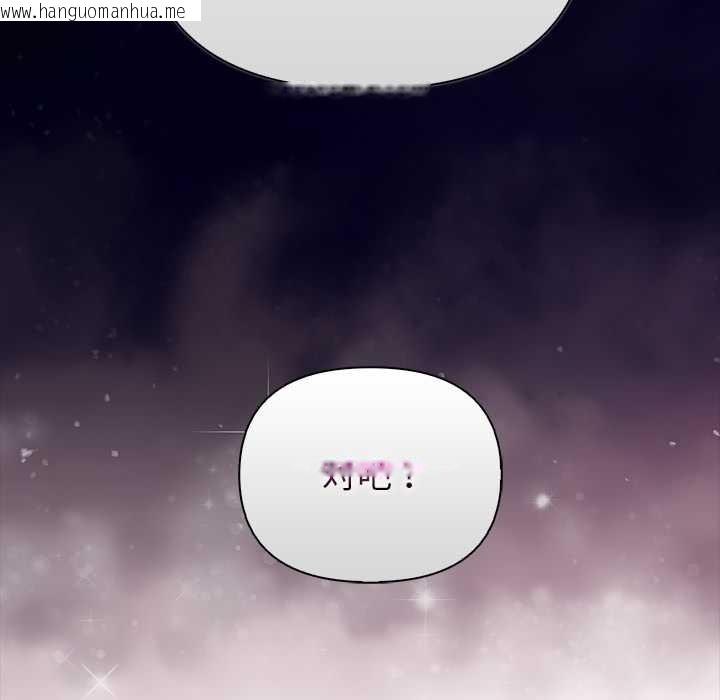 韩国漫画偿不尽的债韩漫_偿不尽的债-第3话在线免费阅读-韩国漫画-第271张图片