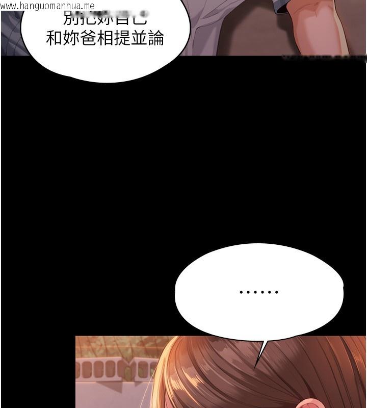 韩国漫画守护妳韩漫_守护妳-第3话-闯入亲妈外遇现场在线免费阅读-韩国漫画-第5张图片